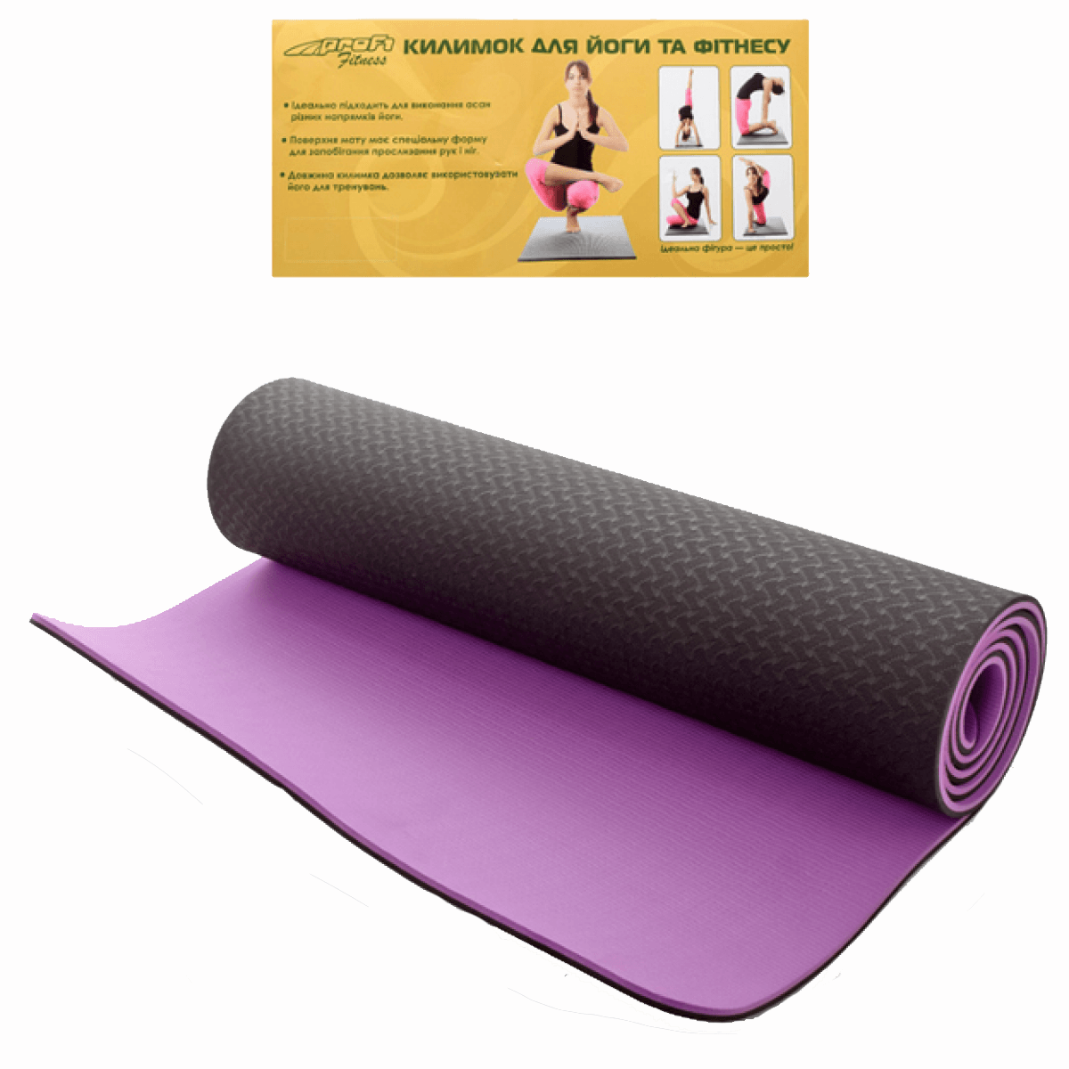 Коврик для фитнеса и йоги TPE+TC 6 мм двухслойный Черно-фиолетовый