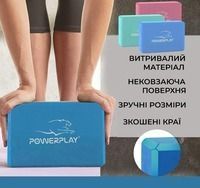Блок для йоги PowerPlay 4006 Yoga Brick Синий