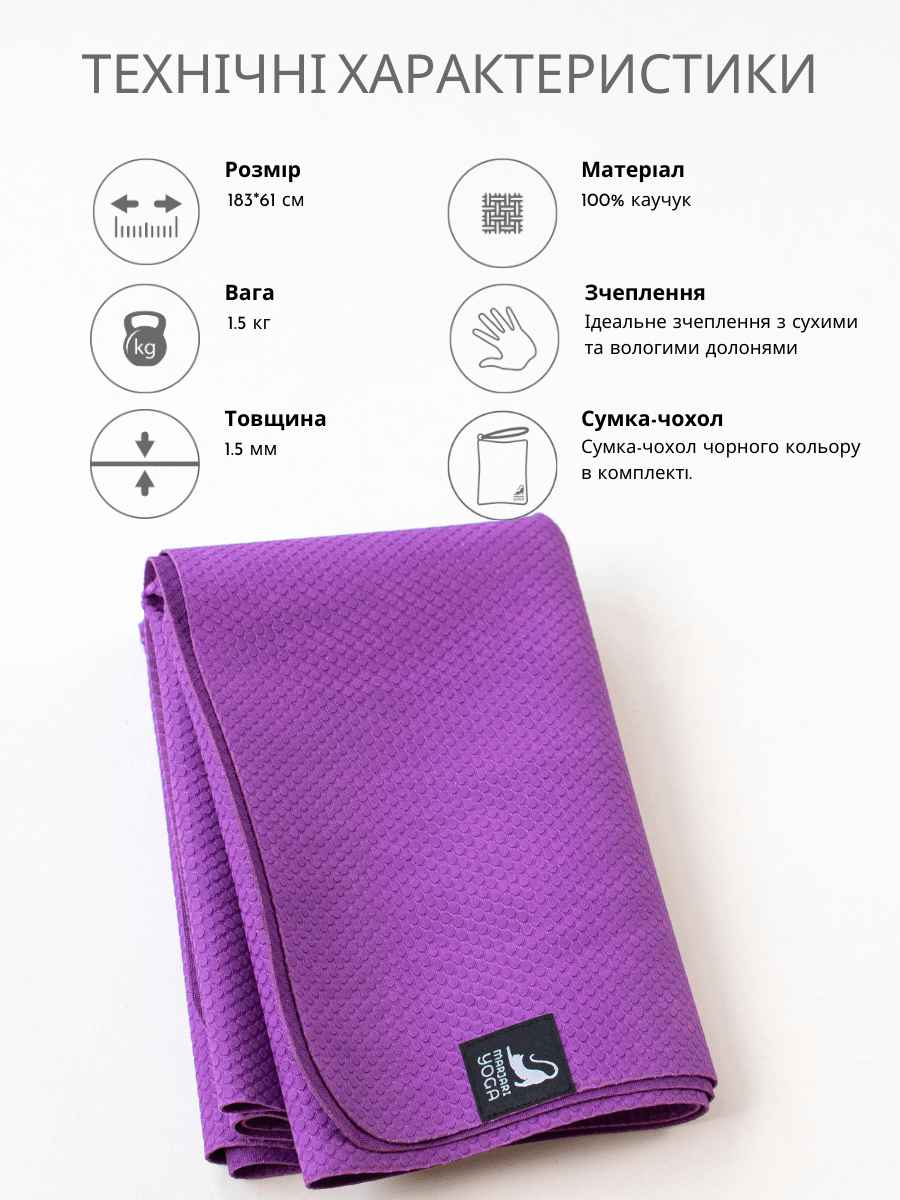 Складной коврик для йоги Marjari Travel Purple
