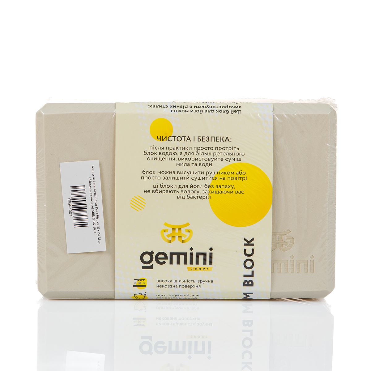 Блок для йоги Gemini Eva Pro 180грам 23х15х7, 5см (Миндальное молоко) Milk GBK-1007