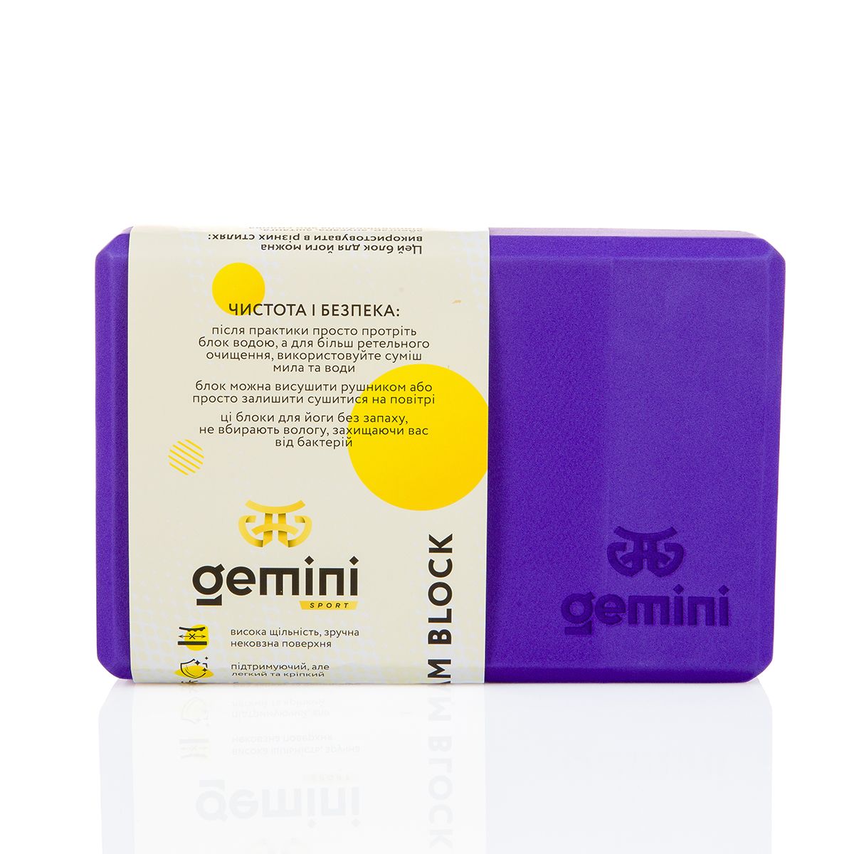 Блок для йоги Gemini Eva Pro 180грам 23х15х7,5см (Фиолетовый) Purple GBK-1011