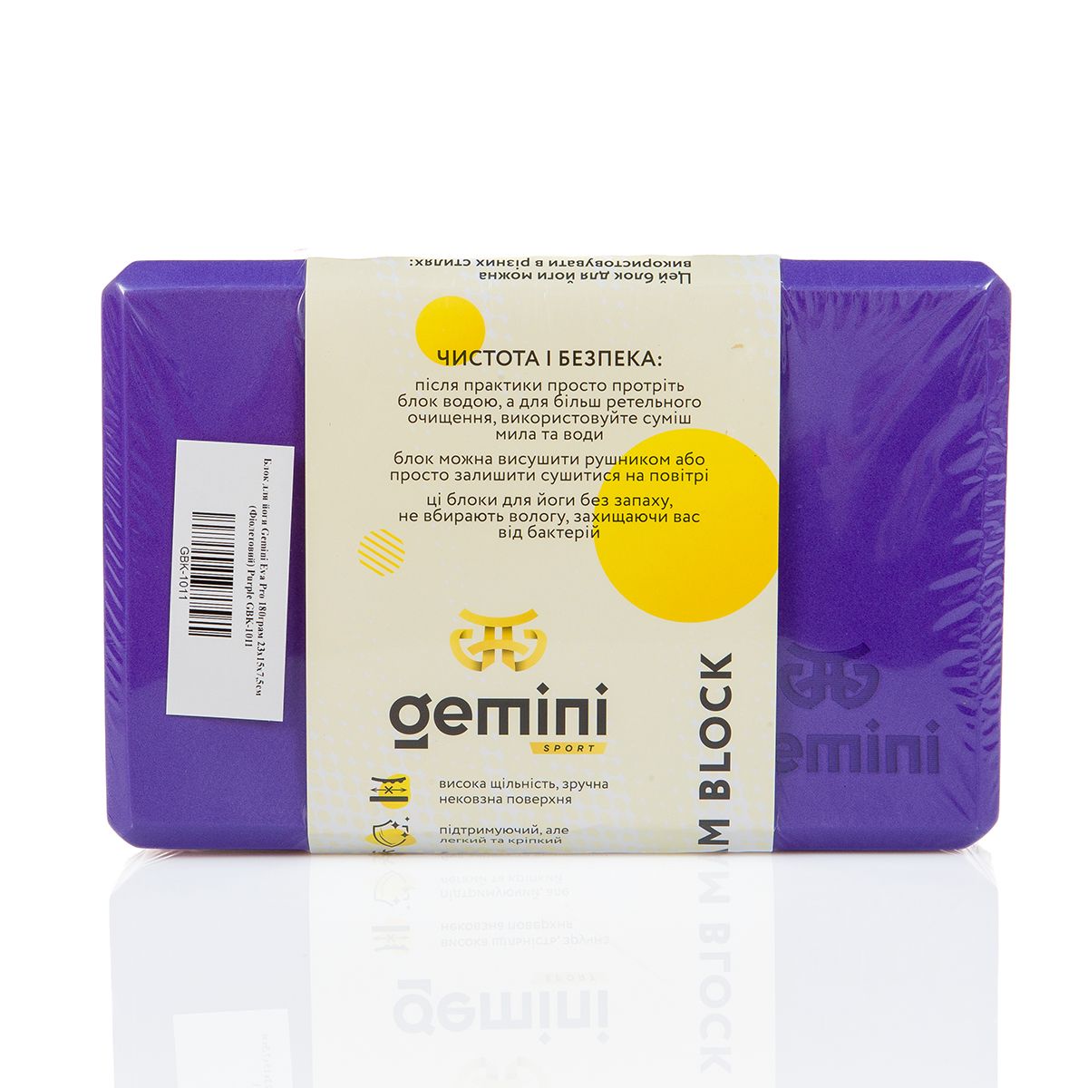 Блок для йоги Gemini Eva Pro 180грам 23х15х7,5см (Фиолетовый) Purple GBK-1011