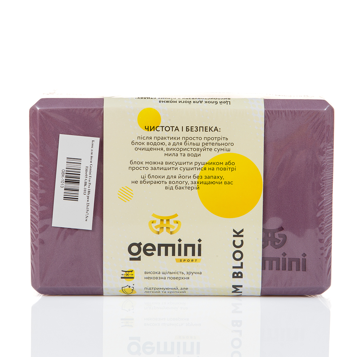 Блок для йоги Gemini Eva Pro 180грам 23х15х7,5 см Elder05 GBK-1013